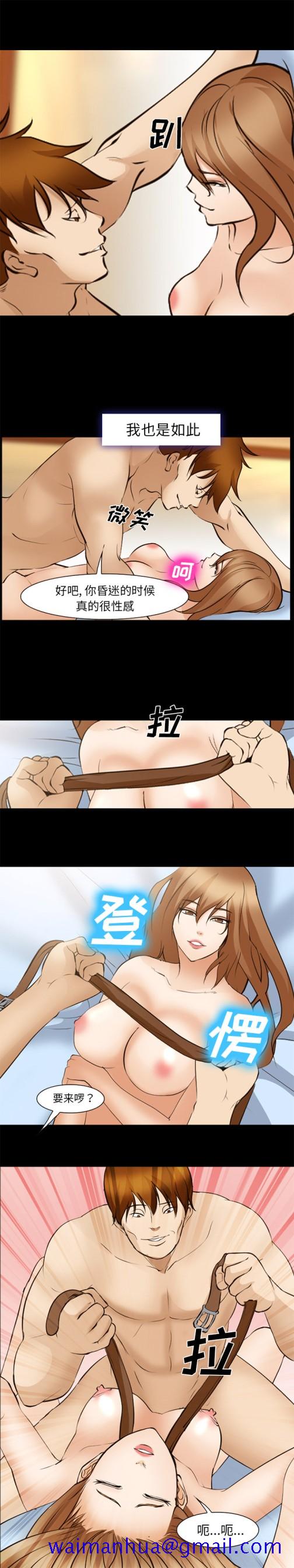 《爱情契约》漫画 第49章
