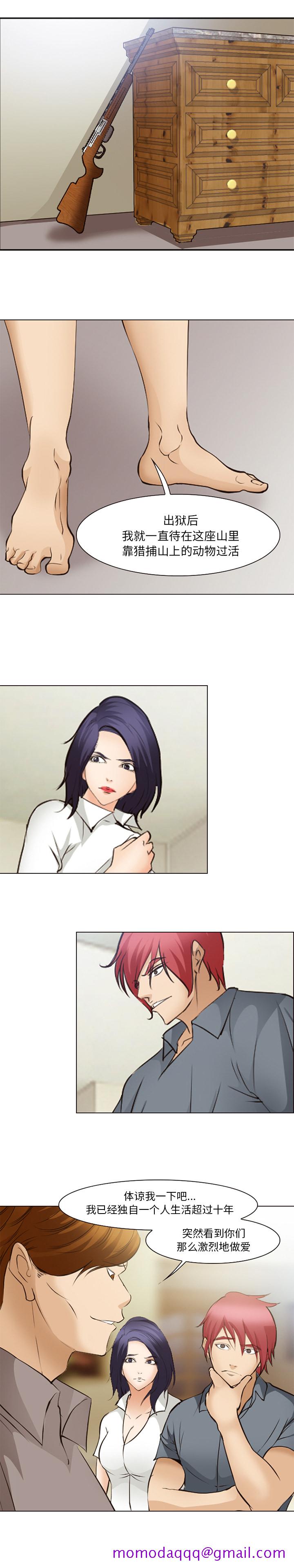 《爱情契约》漫画 第49章