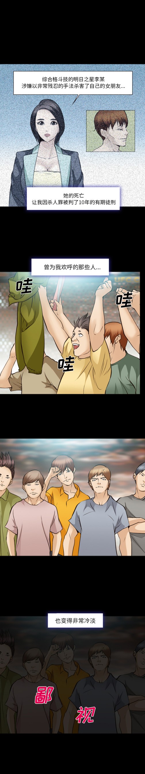 《爱情契约》漫画 第49章