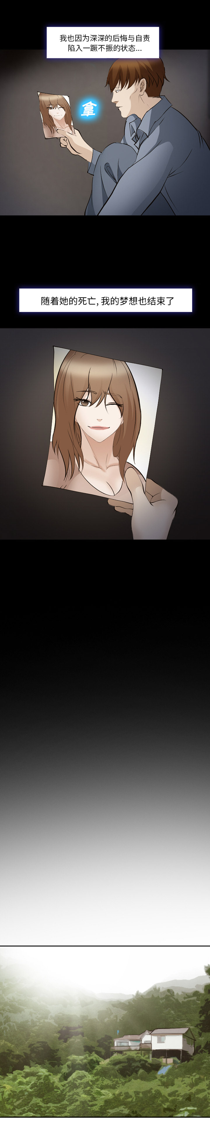 《爱情契约》漫画 第49章