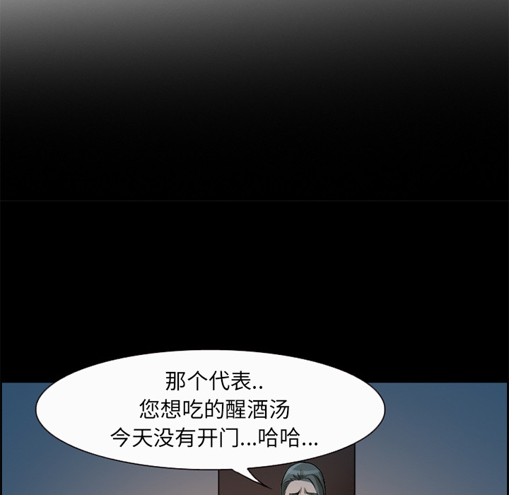 《爱情契约》漫画 第5章