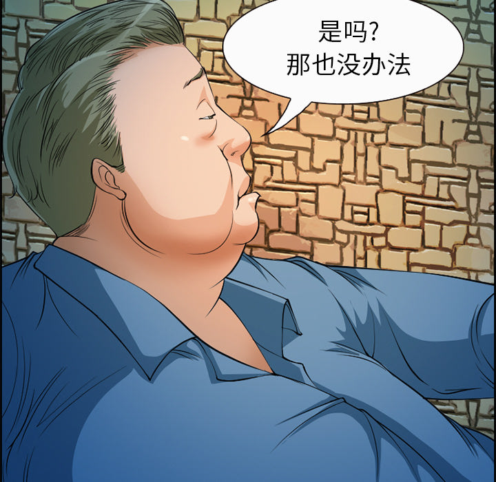 《爱情契约》漫画 第5章