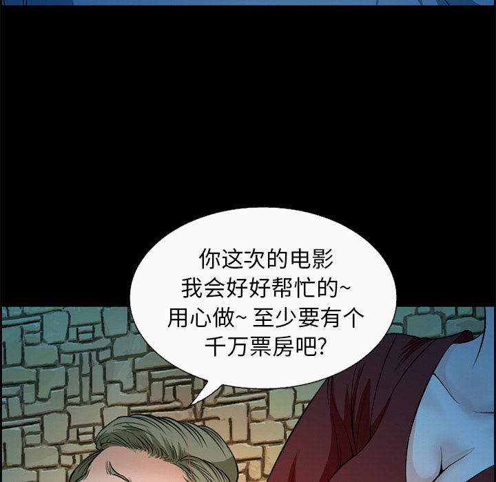 《爱情契约》漫画 第5章