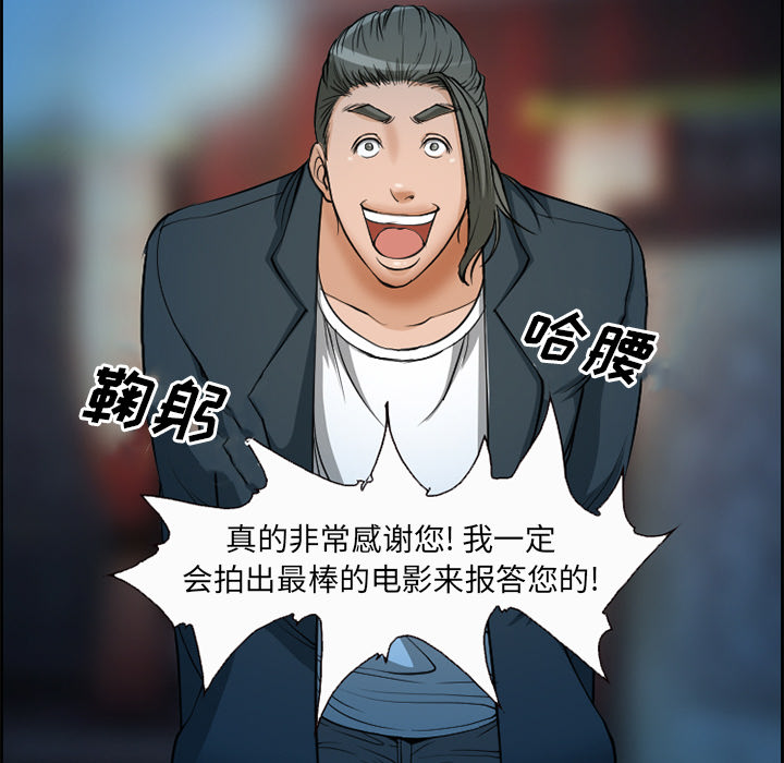 《爱情契约》漫画 第5章