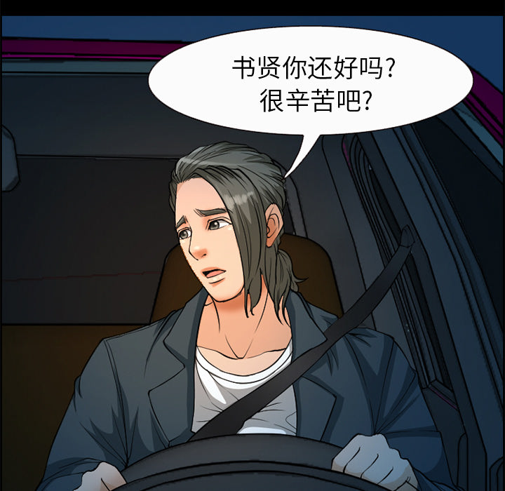 《爱情契约》漫画 第5章