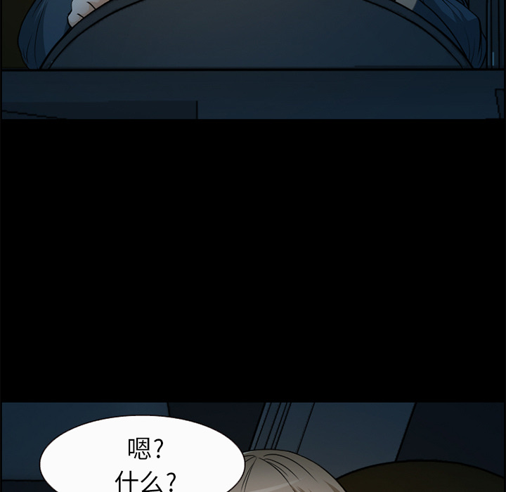 《爱情契约》漫画 第5章
