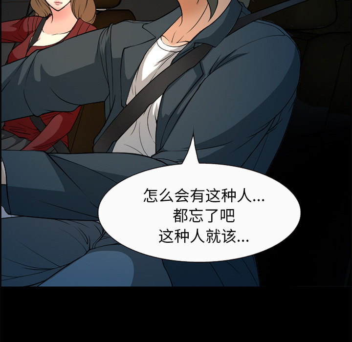 《爱情契约》漫画 第5章
