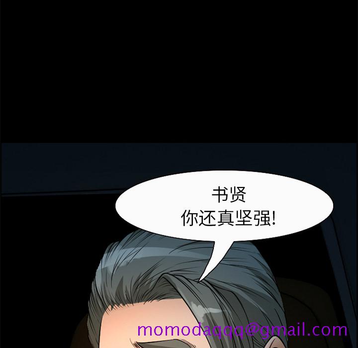 《爱情契约》漫画 第5章