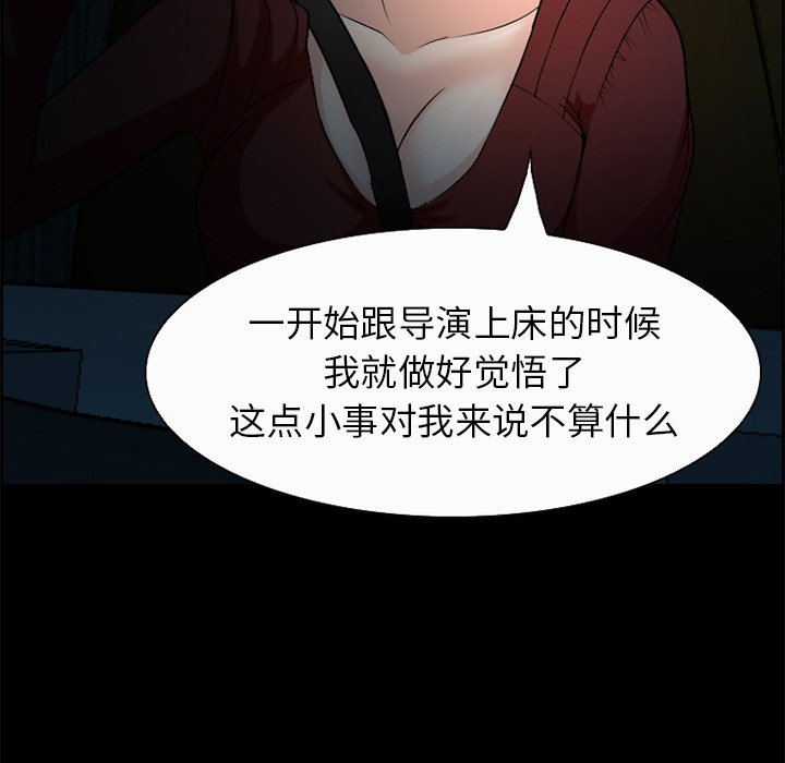 《爱情契约》漫画 第5章