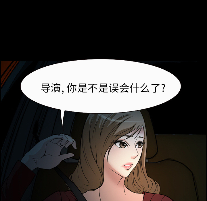 《爱情契约》漫画 第5章