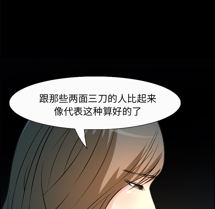 《爱情契约》漫画 第5章