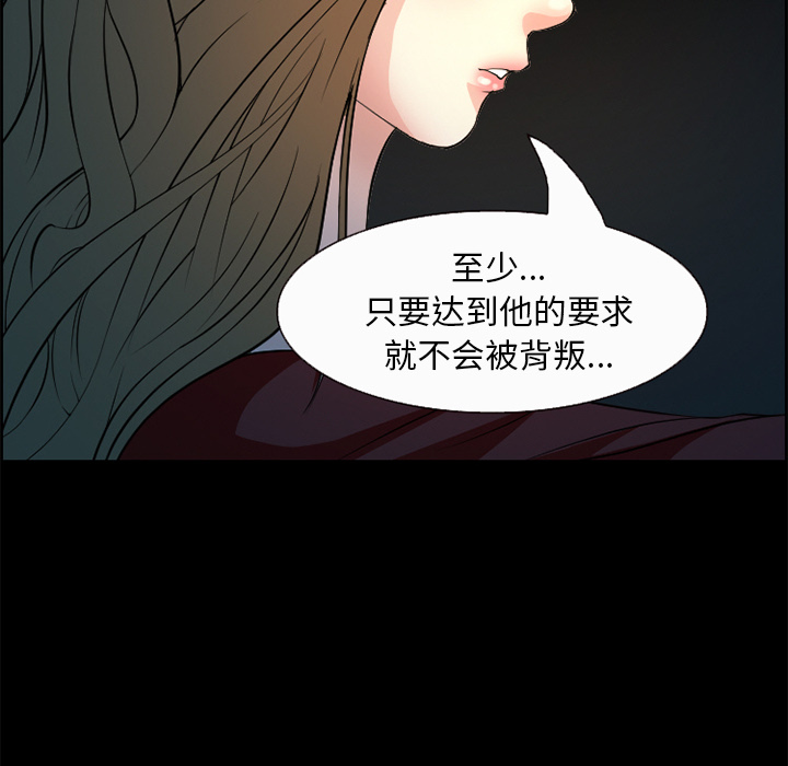 《爱情契约》漫画 第5章