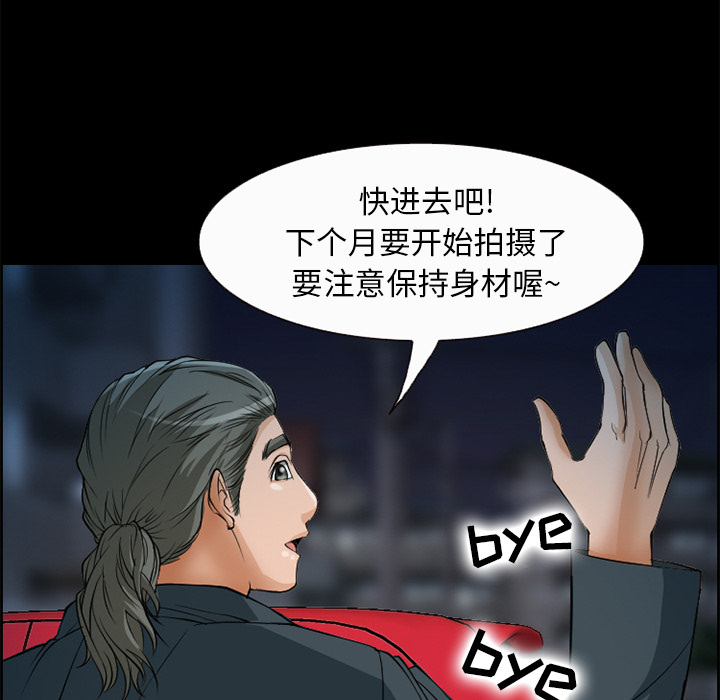 《爱情契约》漫画 第5章