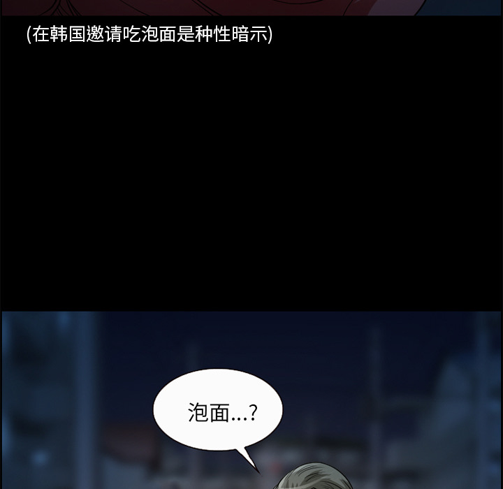 《爱情契约》漫画 第5章