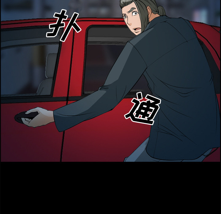 《爱情契约》漫画 第5章
