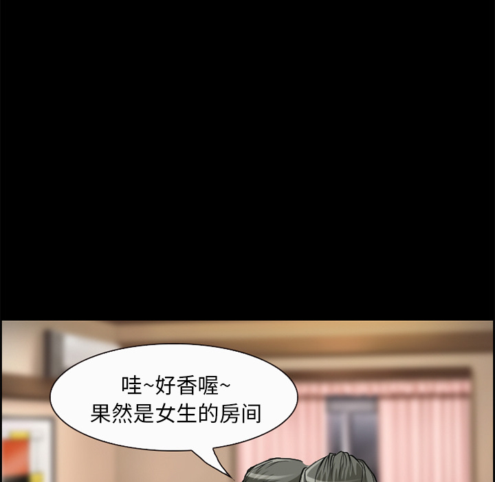 《爱情契约》漫画 第5章