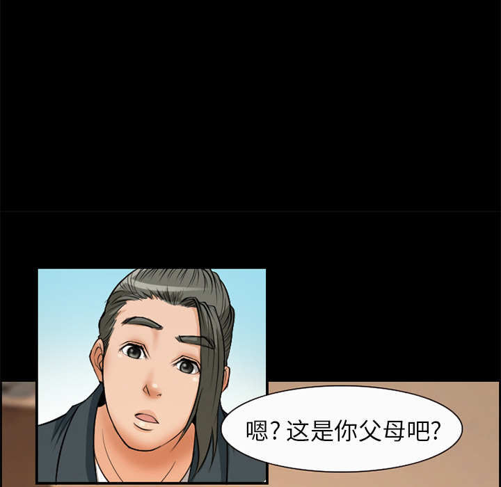 《爱情契约》漫画 第5章