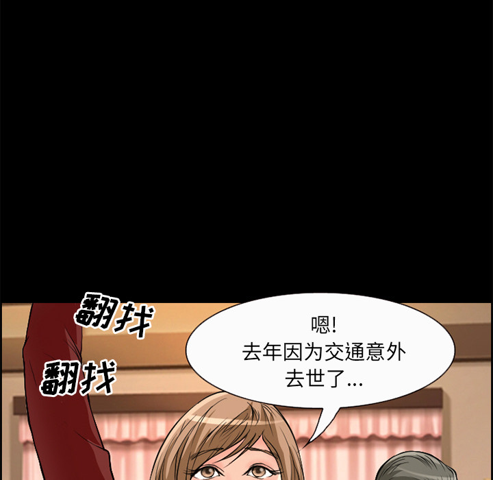 《爱情契约》漫画 第5章