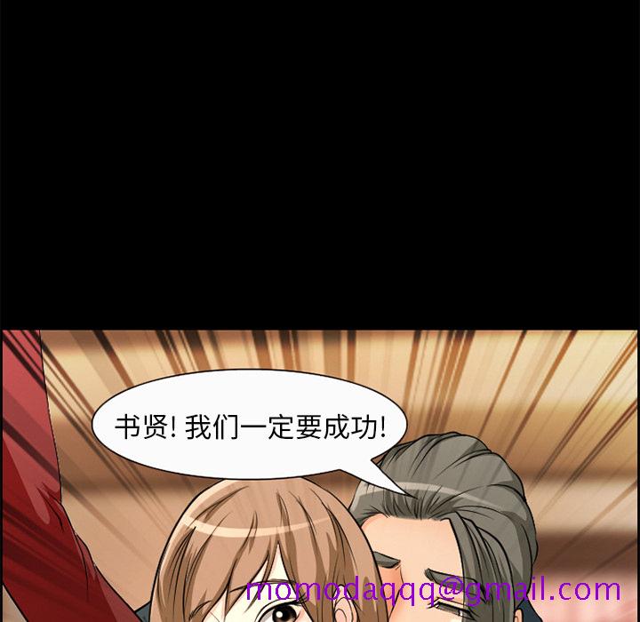《爱情契约》漫画 第5章