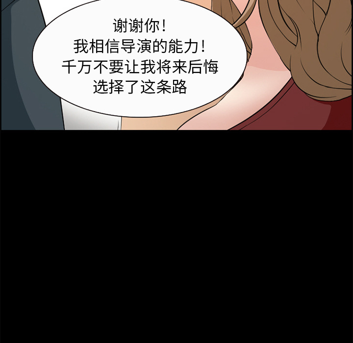 《爱情契约》漫画 第5章