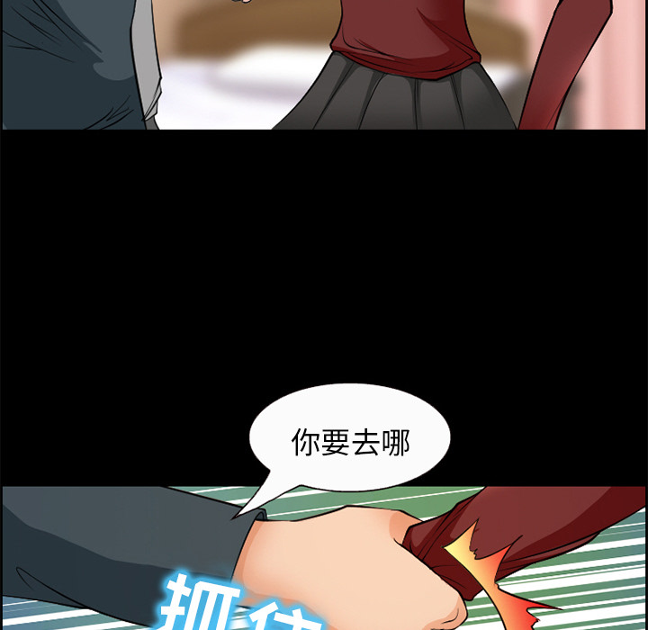 《爱情契约》漫画 第5章