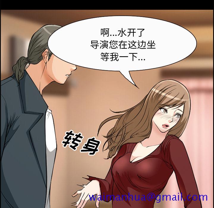 《爱情契约》漫画 第5章