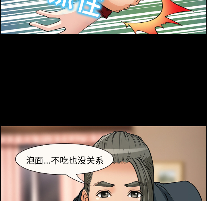 《爱情契约》漫画 第5章