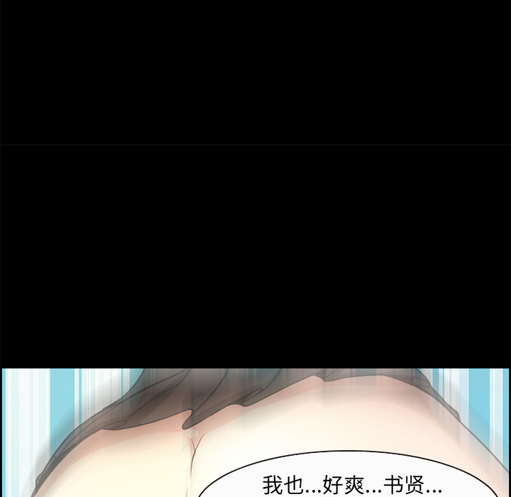 《爱情契约》漫画 第5章