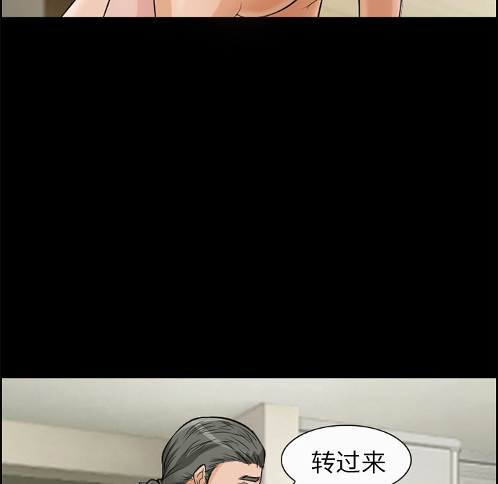 《爱情契约》漫画 第5章