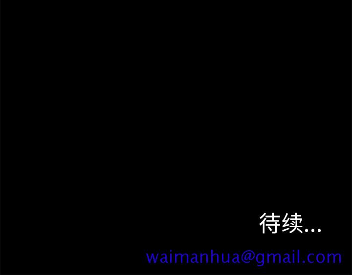 《爱情契约》漫画 第5章