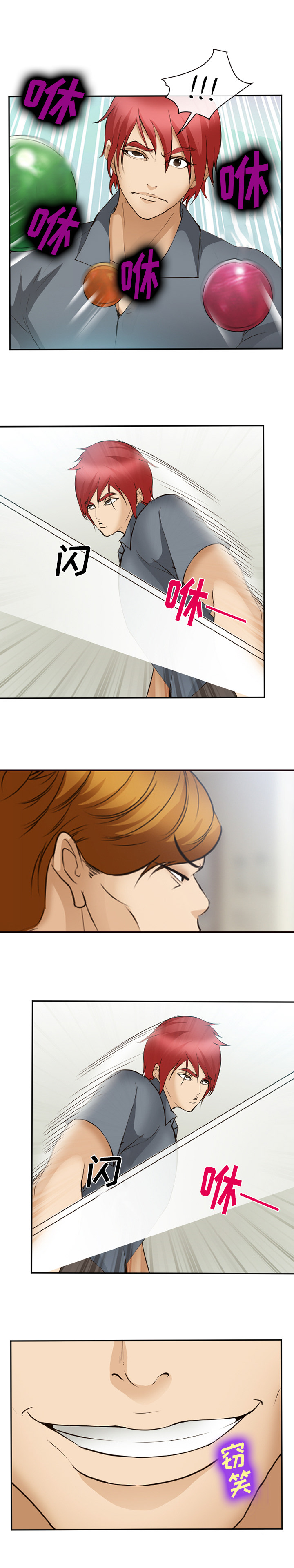 《爱情契约》漫画 第50章