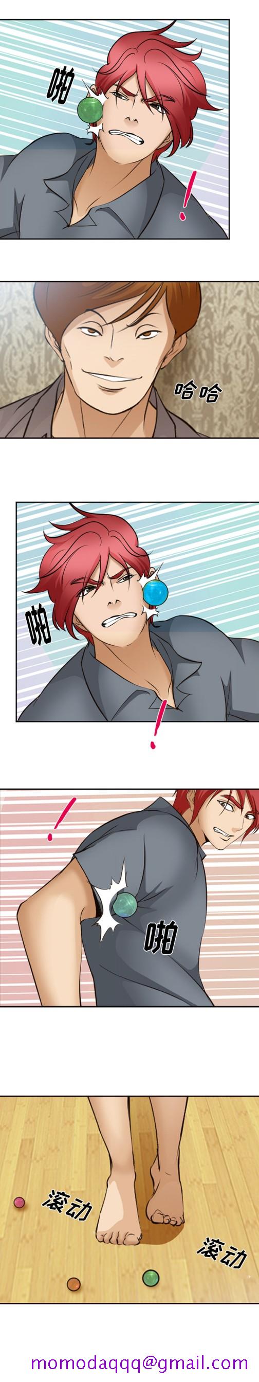 《爱情契约》漫画 第50章