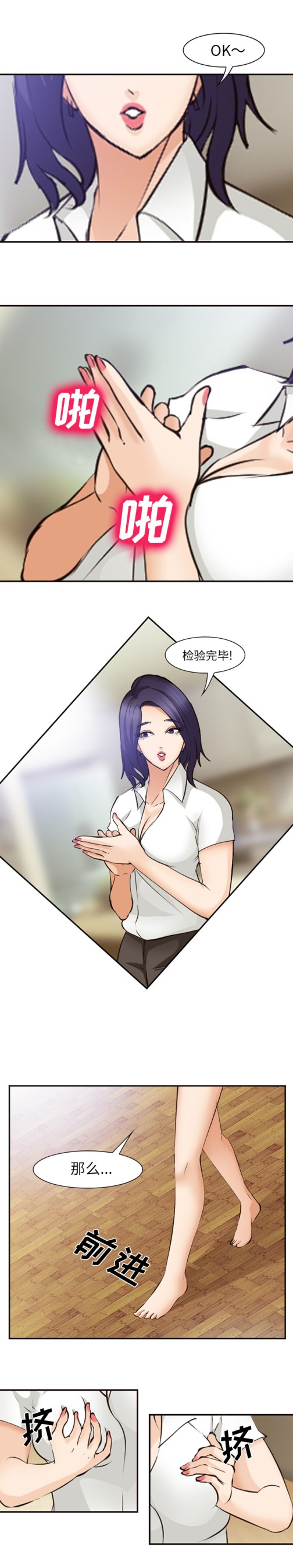 《爱情契约》漫画 第50章