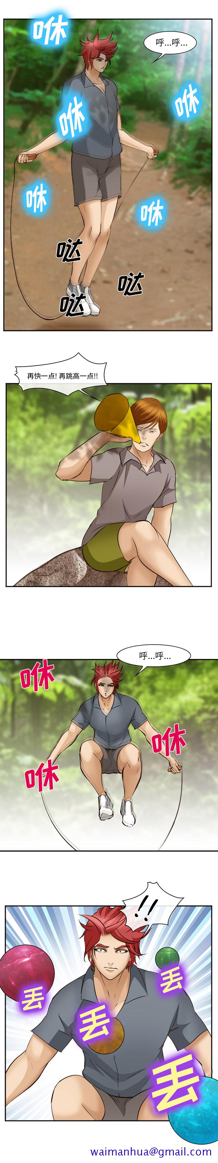 《爱情契约》漫画 第50章