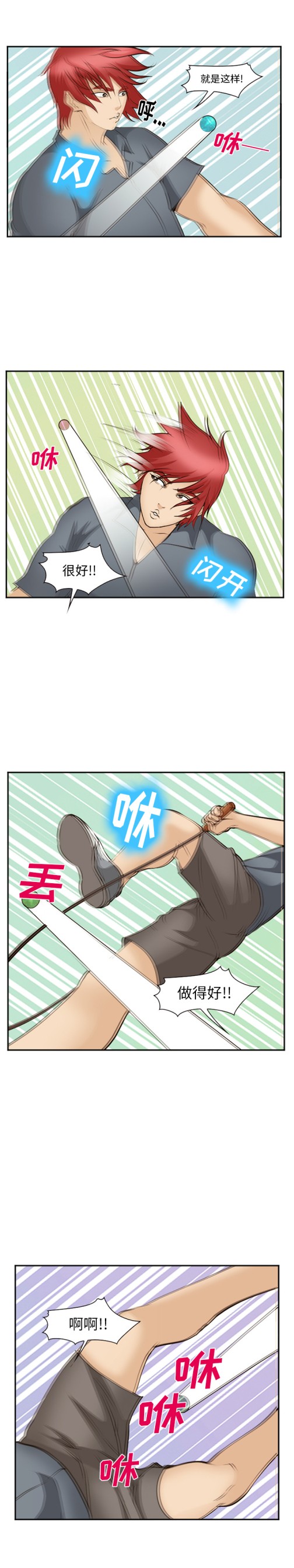 《爱情契约》漫画 第50章