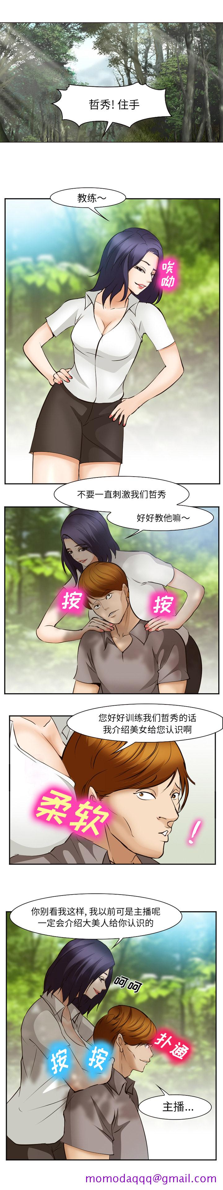 《爱情契约》漫画 第50章