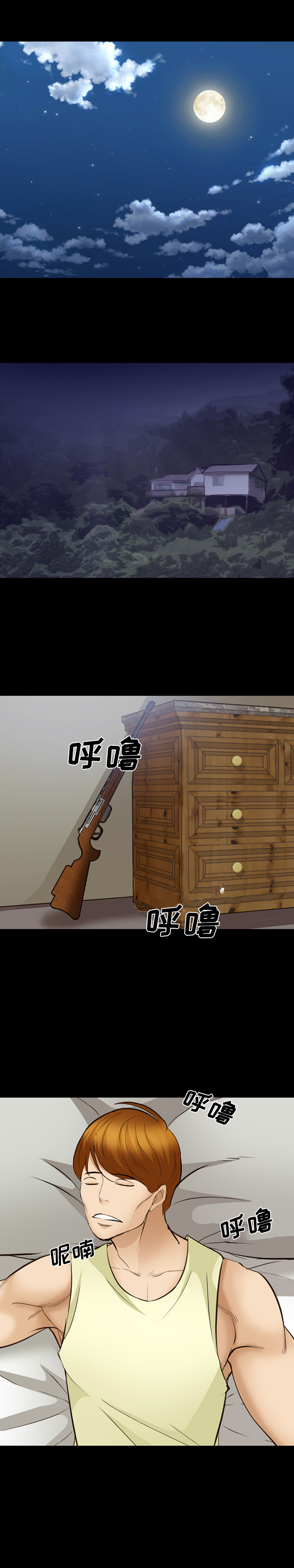 《爱情契约》漫画 第51章