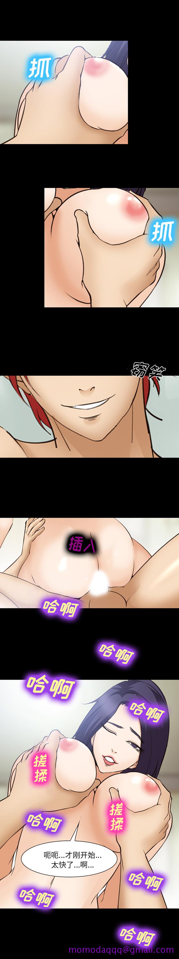 《爱情契约》漫画 第51章