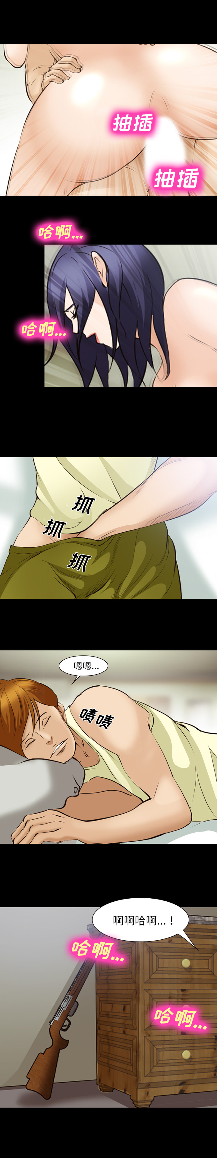 《爱情契约》漫画 第51章
