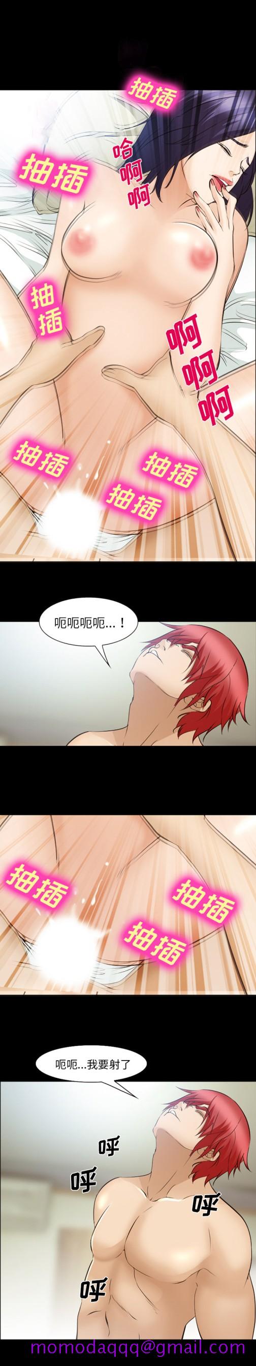 《爱情契约》漫画 第51章
