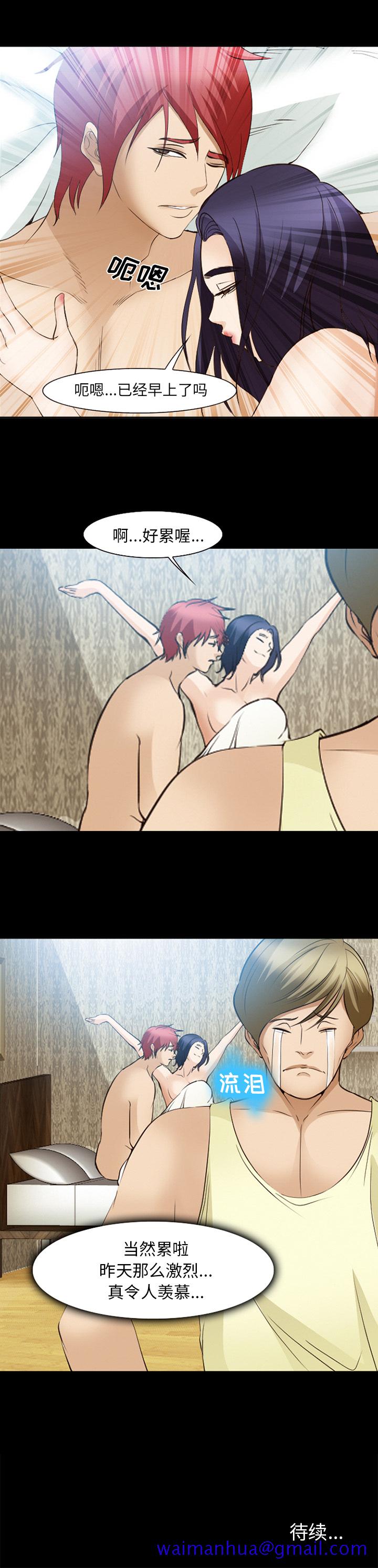 《爱情契约》漫画 第51章