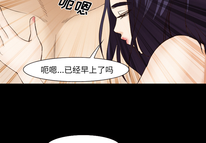《爱情契约》漫画 第52章