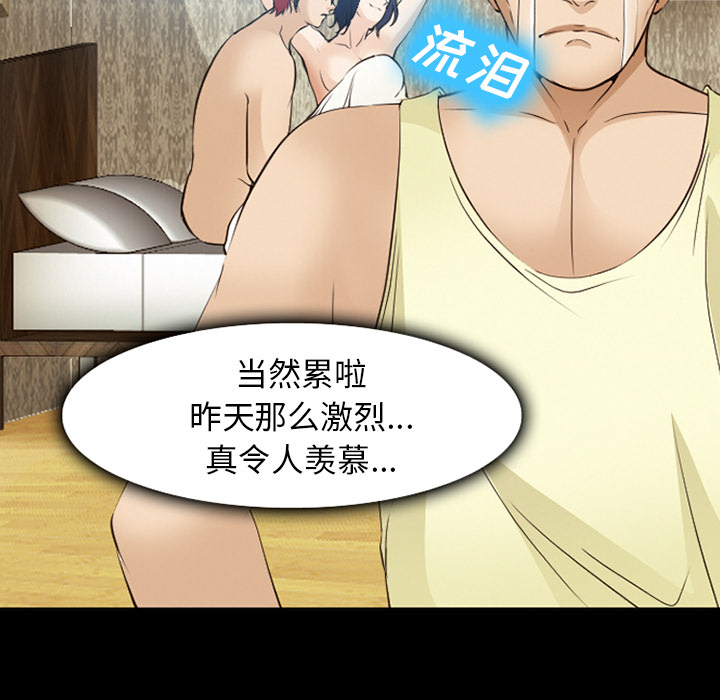 《爱情契约》漫画 第52章