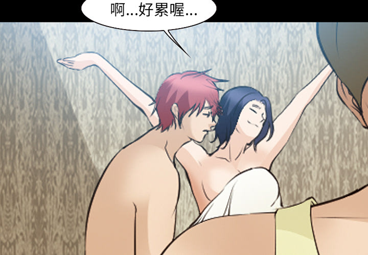 《爱情契约》漫画 第52章