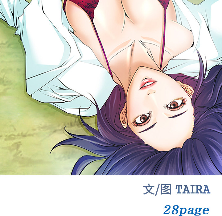《爱情契约》漫画 第52章
