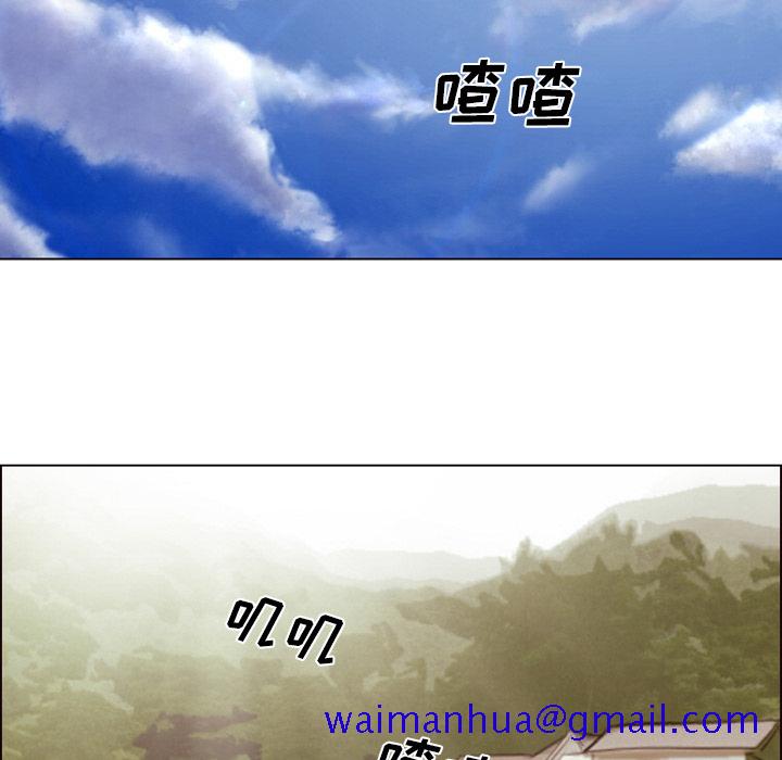 《爱情契约》漫画 第52章