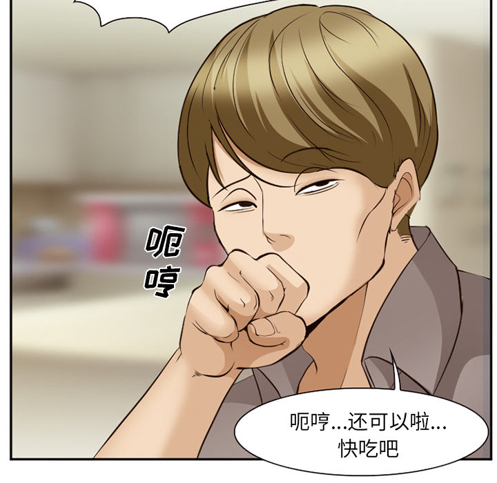 《爱情契约》漫画 第52章