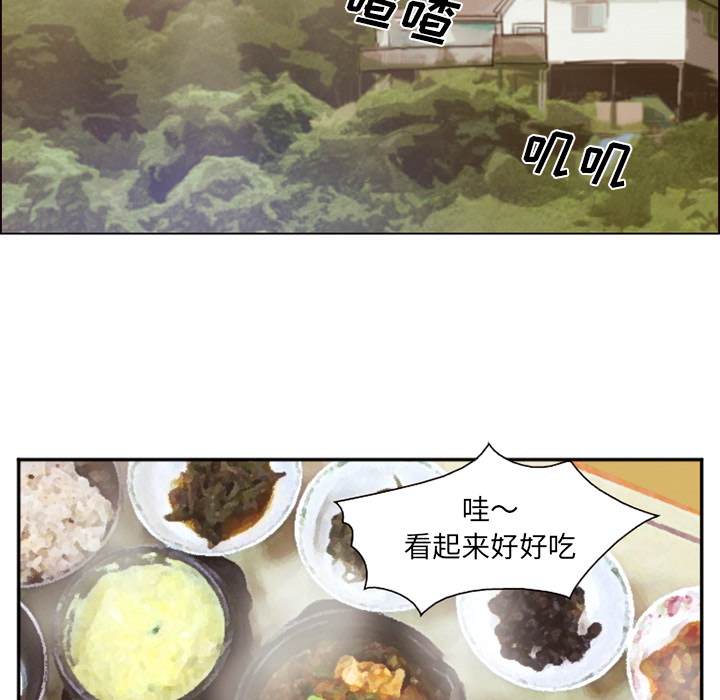 《爱情契约》漫画 第52章