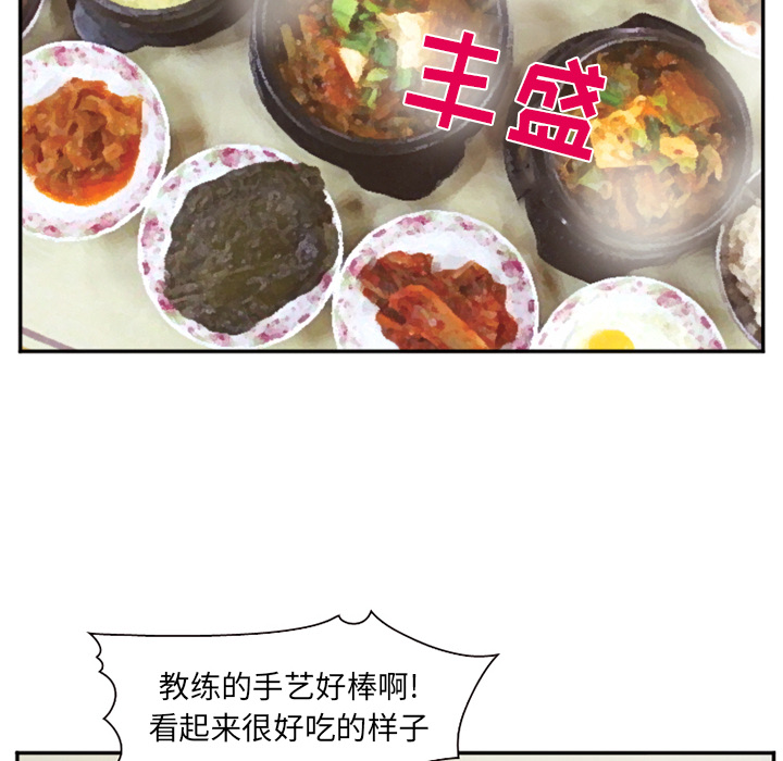 《爱情契约》漫画 第52章