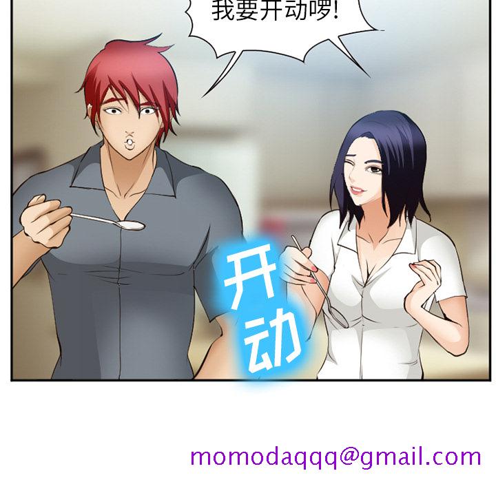 《爱情契约》漫画 第52章
